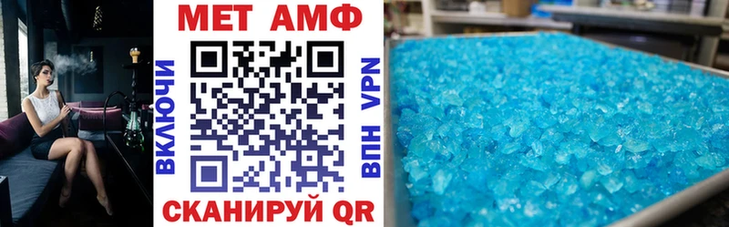 купить   Чебаркуль  АМФЕТАМИН Premium 