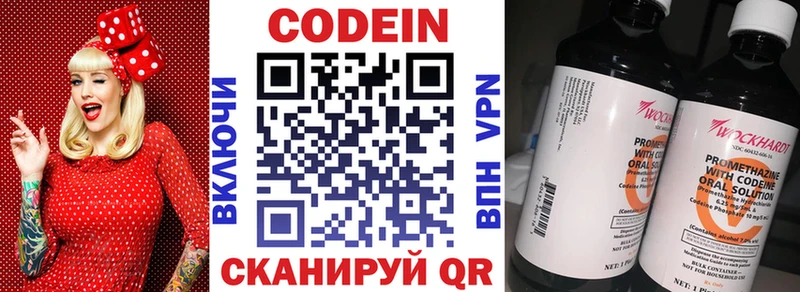 Кодеин Purple Drank  Чебаркуль 