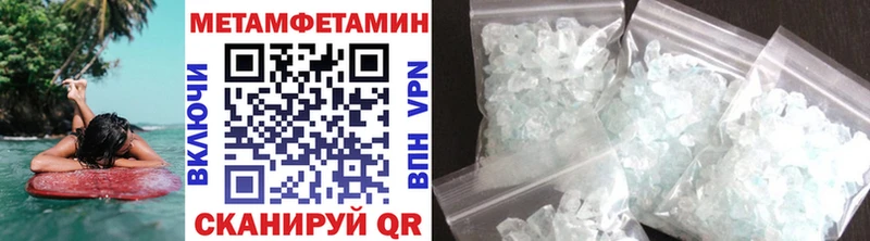 Первитин Methamphetamine  наркошоп  Чебаркуль 
